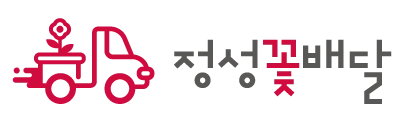 경산 사동 정성꽃배달 로고